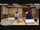 【第77期順位戦Ｃ級1組①】青野照市九段×藤井聡太七段【とるいち、巌流島作戦か！？】
