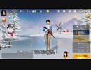 【荒野行動】PC版初心者が生き残りをかけて争っちゃうよ！【ゆっくり実況】