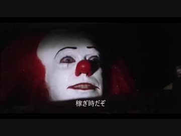 ペニーワイズがネロ祭について教えてくれるそうです