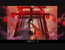 【歌ってみた】神霊の行く末 【ほれーざい】