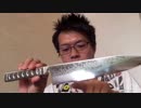 YouTuberがネタにするダマスカス鋼 包丁 とは…の話