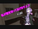 ゆかりさんがマスターの髪を切ってくれるようです【ASMR】