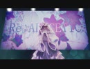 【戯白メリー】Re:ALICETIC【オリジナル】