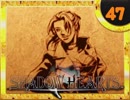 卍【実況】初見シャドウハーツ_47