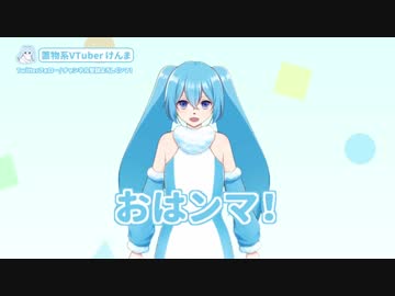 【自己紹介】Vtuber「けんま」誕生【#01】