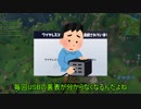 【Fortnite】PS4版フォートナイトでビクトリーロイヤルをこの手に！！Part1【ゆっくり実況】