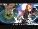 政剣マニフェスティア 天まで貫けあーしのドリル！ 大地獄 残438（イベボーナス4人入り）