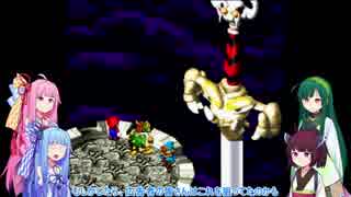 【VOICEROID実況】茜の気楽なマリオRPG part13【スーパーマリオRPG】