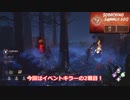 【女子力低い実況】Dead by Daylight  No.61 【話題のゲーム】