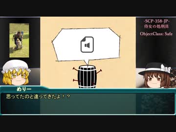 秘封が暴くSCP pt.34 【遊回】