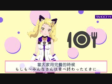 あなたにだけ教えちゃう超実用観光用語#14【有什麼好吃的】
