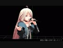 【MMD杯ZERO参加動画】吐心感情戦【MMD-PV】