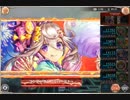 【神姫PROJECT】風Ragソロ　風メイン　サポ幻ディアおじ編成　後半