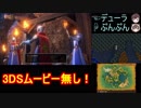【ドラクエ11PS4×3DS比較】ナプガーナ密林～鍛冶【初見プレイ】part7