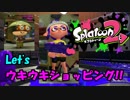 【スプラトゥーン2】スプラ完全初プレイのオッサンがやるとこうなる#後編【実況】