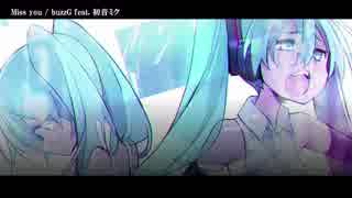 【ニコカラ】Miss you〈buzzG×初音ミク〉【on_v】