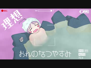 【結月ゆかり車載】おれのなつやすみ～しまむら、北海道へ行く～　その7【最終回】