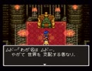 ドラゴンクエストⅥを実況プレイ【初見実況】　part13