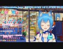 【宗谷いちか】未来予想図Ⅱ【あにまーれ】