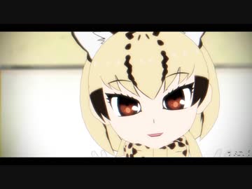 【MMDけもフレ】オセロットちゃんで君色に染まる【配布動画】