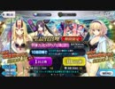 水着ジャンヌピックアップガチャ