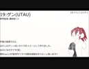 【UTAUオールスター】ボーカロイドボサノバメドレー【カバー】