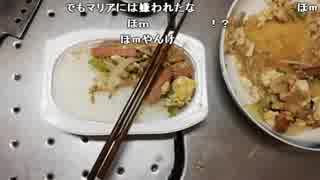 布団ちゃん『魔神の食卓　伝説の白ゴーヤを調理　その他もあるよ』【2018/08/29】