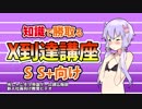 【Splatoon2】泥酔ヌキヌキ♥ゆかリッター 13杯目【コメ返】