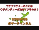 ボギー大佐の言いたい放題　2018年08月29日　21時頃　放送分