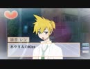 【鏡音レン】最高のKiss【オリジナル】 Saikou no Kiss/Len Kagamine