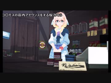 【桜乃そら】　単発動画まとめ