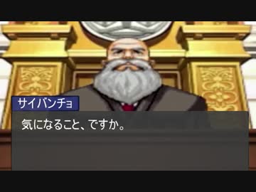 【我々だMAD】逆転我々裁判一章5話『証人の主張が結構ガバガバでも誰も怪しまないのおかしいと思う。』後編