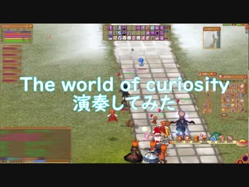 【僕が君の】The world of curiosity演奏してみた【盾になる】