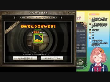 AVABOX10連を引く本間ひまわりちゃん