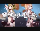 インビジブル　歌ってみた【シン】