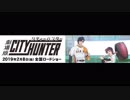 シティーハンター冴羽リョウが巨人対広島戦で場内アナウンス！「シティーハンターナイター」開催
