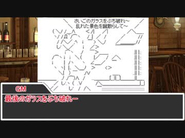 【sw2.0】深淵に挑むルーキーズ 18-3話【実卓リプレイ】