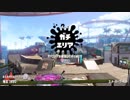 【スプラ2】ゆっくりスパイガジェットソレーラ　S+を生き残れ！ガチエリア編【part8】