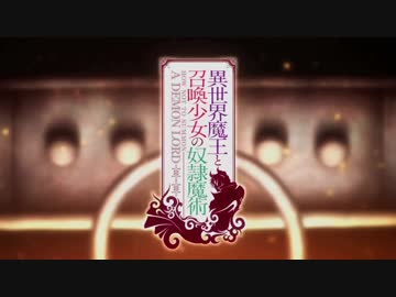 【ニコカラ】DeCIDE / SUMMONERS 2+ (TVsize/off)