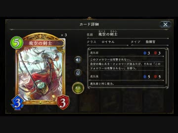 【シャドバ新カード】飛空の無敵ロイヤル