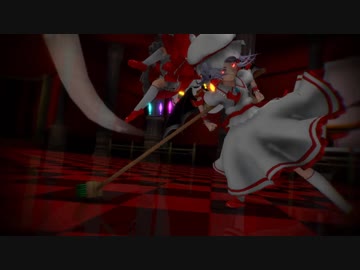 【東方MMD】 モップとブラシでレミリアvsフラン