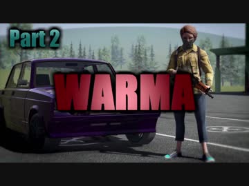 【実況】早期アクセスゲーム探訪記【WARMA】part2 (終)