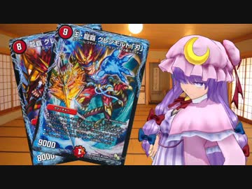 熱血！迫真デュエマ部　mp11　刃と王の裏技