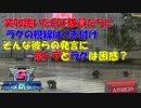 【信号機】地球を守っているつもりの三人組〖地球防衛軍５〗#５