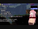 【Terraria】爆発四散系茜ちゃんと行くテラリア＃1