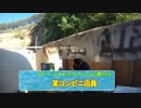 [サバゲ]ＡＦ　定例会 ２０１７年６月４日　総集編　[チームＨＳ Ｃ拠点]