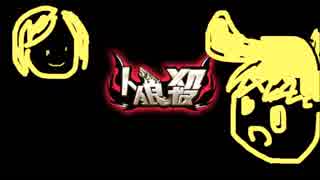 【鏡音リン・レン】好きの魔法（人狼殺編）【オリジナル】