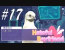 七、七姫...?? BBLルート -はーとふる彼氏- #17