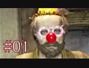 バイオハザード7 DLC『jack's 55th birthday』全ステージSSランク 実況プレイ #01