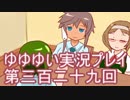全員集合！　結城友奈は勇者である　花結いのきらめき実況プレイpart329